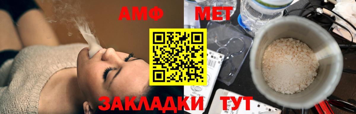 АМФ  АМФЕТАМИН  Гай  Вход с VPN  АМФЕТАМИН Premium 