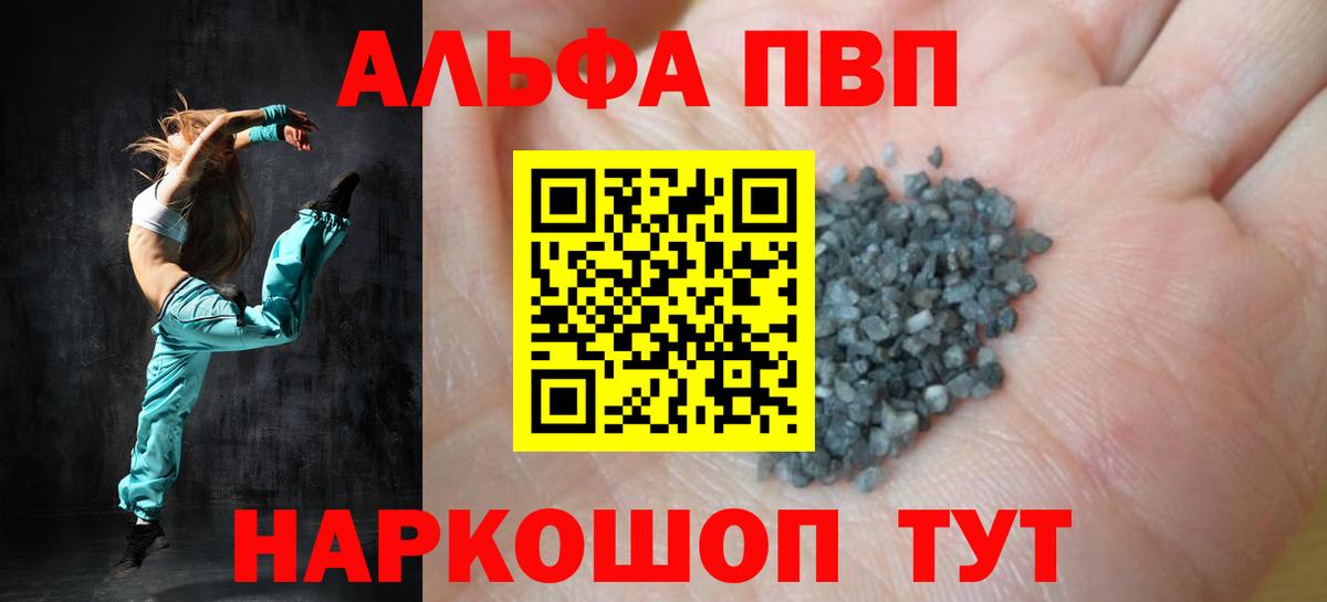 Alpha-PVP кристаллы Гай