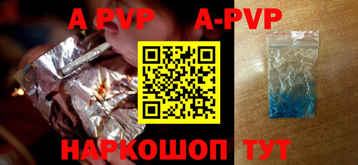 А ПВП  A PVP СК КРИС  Вход с VPN  купить  цена  A PVP крисы CK  А ПВП СК  Гай 