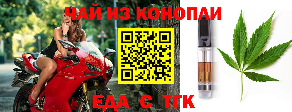 Печенье с ТГК конопля  Вход с VPN  Гай 