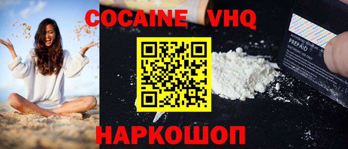 Cocaine 99% Гай