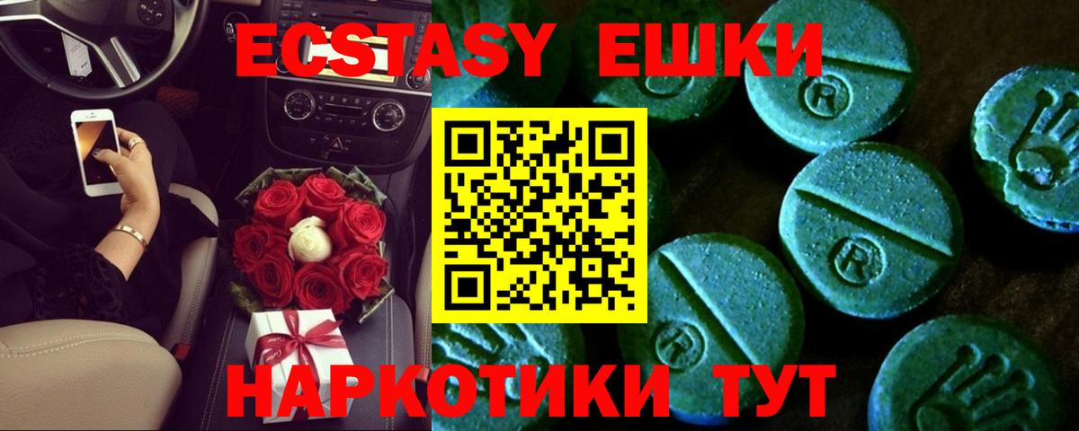 ЭКСТАЗИ 280 MDMA  Ecstasy  Гай  Вход с VPN 