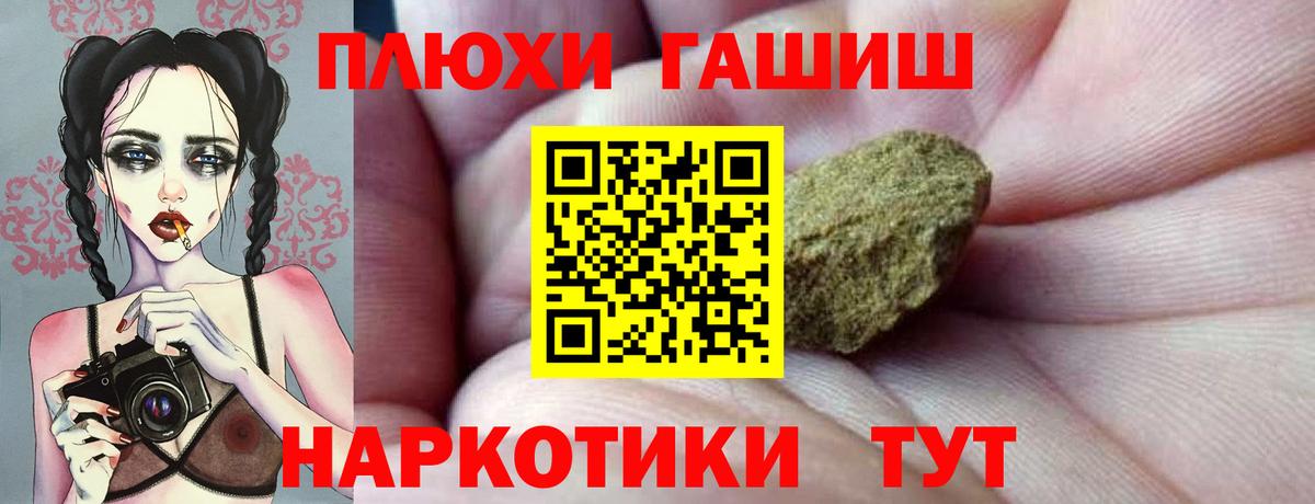 Гашиш Premium  ГАШИШ ice o lator  Гашиш  Вход с VPN  Гай 