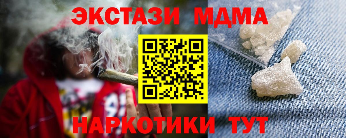 MDMA crystal Гай