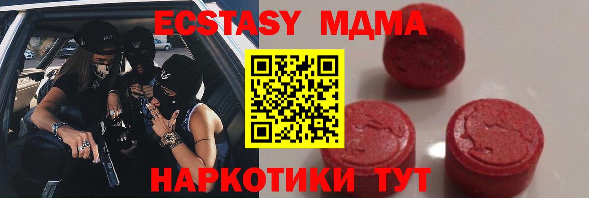 МДМА Molly  МДМА  Гай  Вход с VPN 
