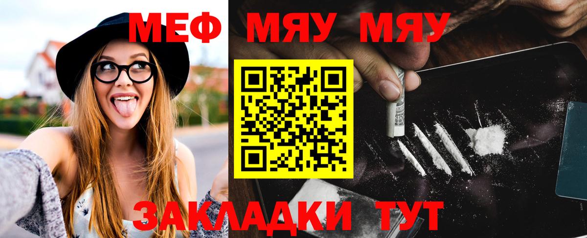 Меф  МЕФ VHQ  Меф кристаллы  Вход с VPN  Гай 