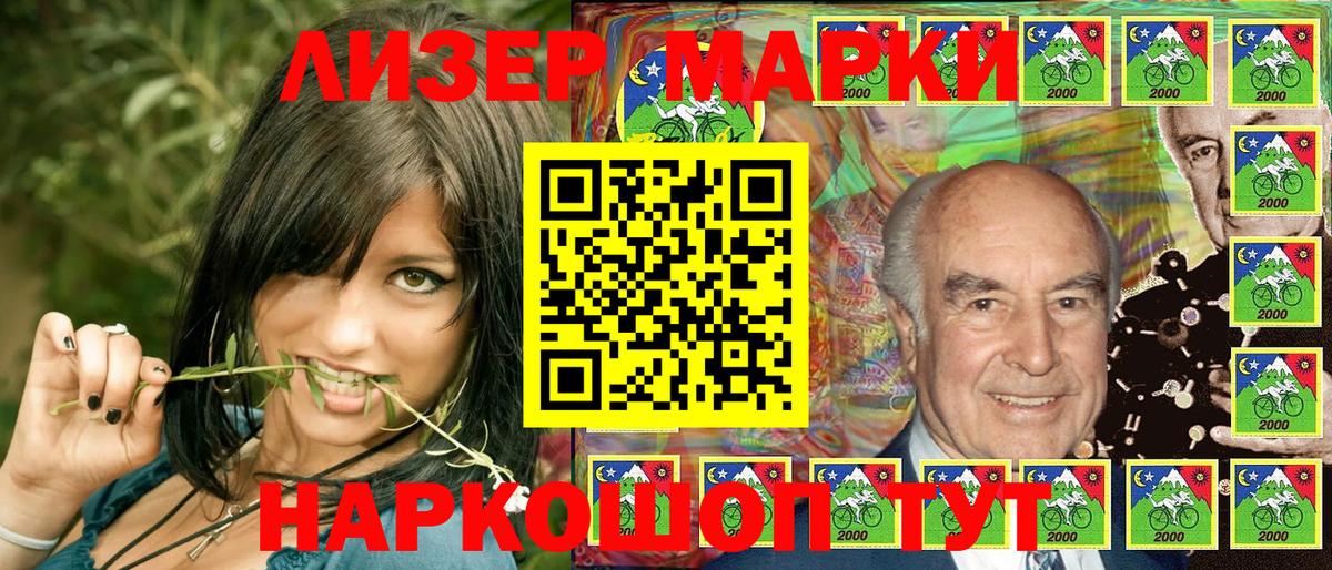 Наркотические марки 1,5мг  Вход с VPN  Гай 