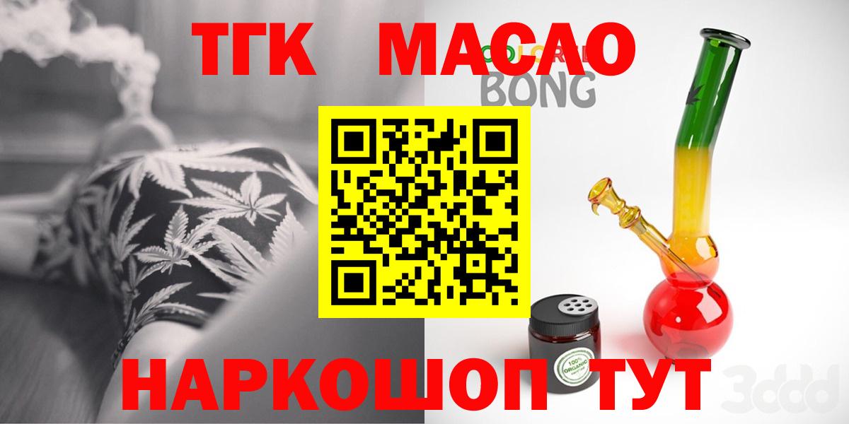 Гай  как найти наркотики  Вход с VPN  Дистиллят ТГК вейп 