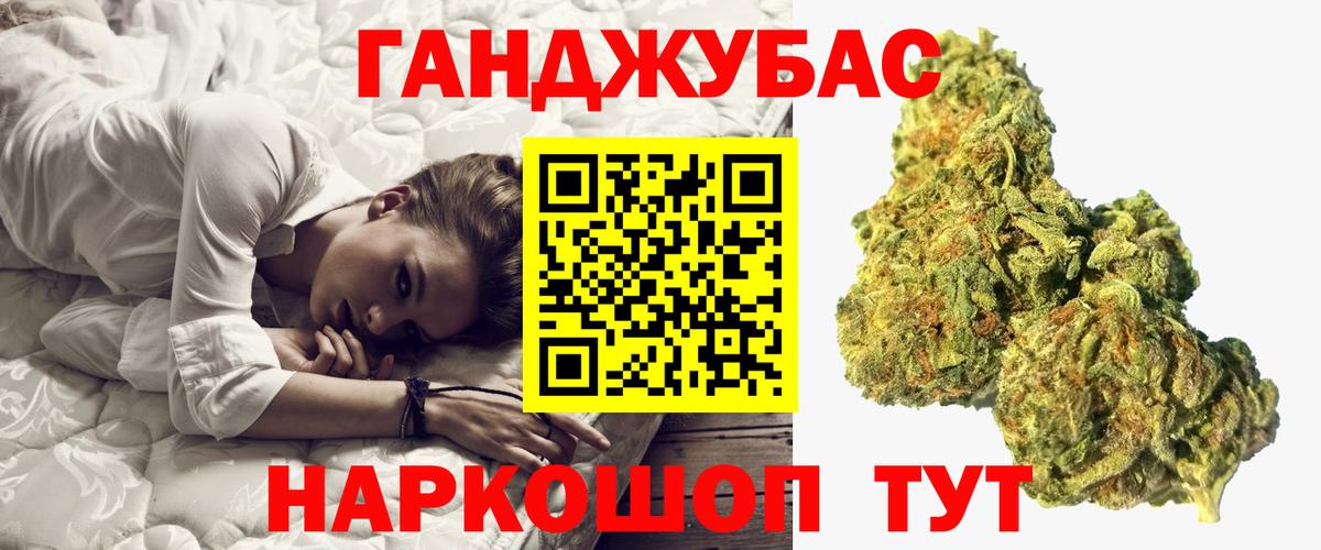 Канабис Ganja  Вход с VPN  Бошки марихуана план  Конопля Ganja  Марихуана индика  Гай 